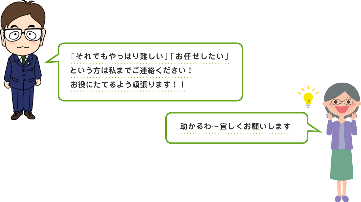 無料で診断できます